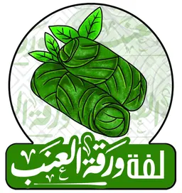 لفة ورقة العنب وملفوف logo