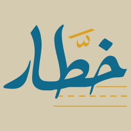 خطار logo