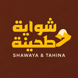 شواية وطحينة logo