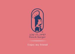 دوسك برجر logo