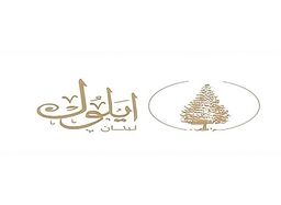 أيلول لبنان logo