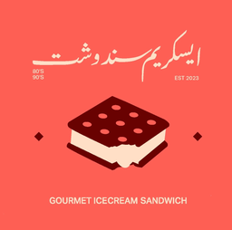 آيسكريم سندوشت logo