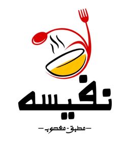 نفيسه logo