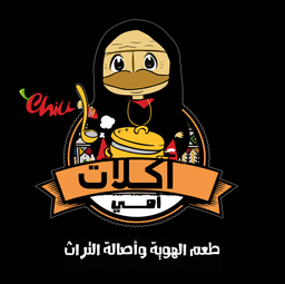 مطعم أكلات أمي  logo