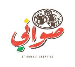 صواني logo
