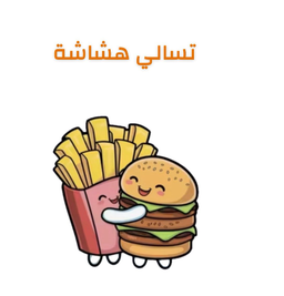 تسالي هشاشة logo