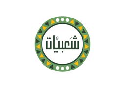 شعبيات  logo