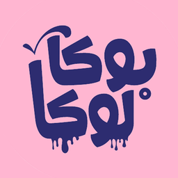 بوكا لوكا logo