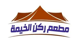 ركن الخيمة  logo