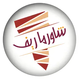 شاورما ريف logo