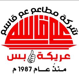 عم قاسم logo