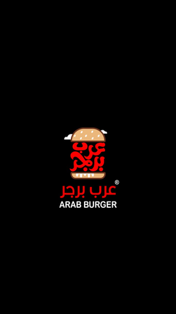 عرب برجر logo