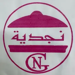 نجدية logo