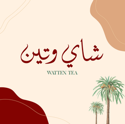 شاي وتين logo
