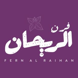 فرن الريحان logo