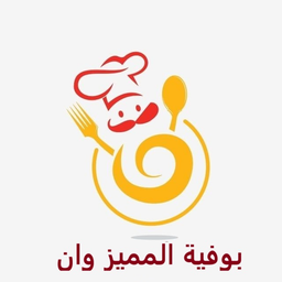 بوفية المميز وان logo