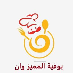 بوفية المميز وان logo