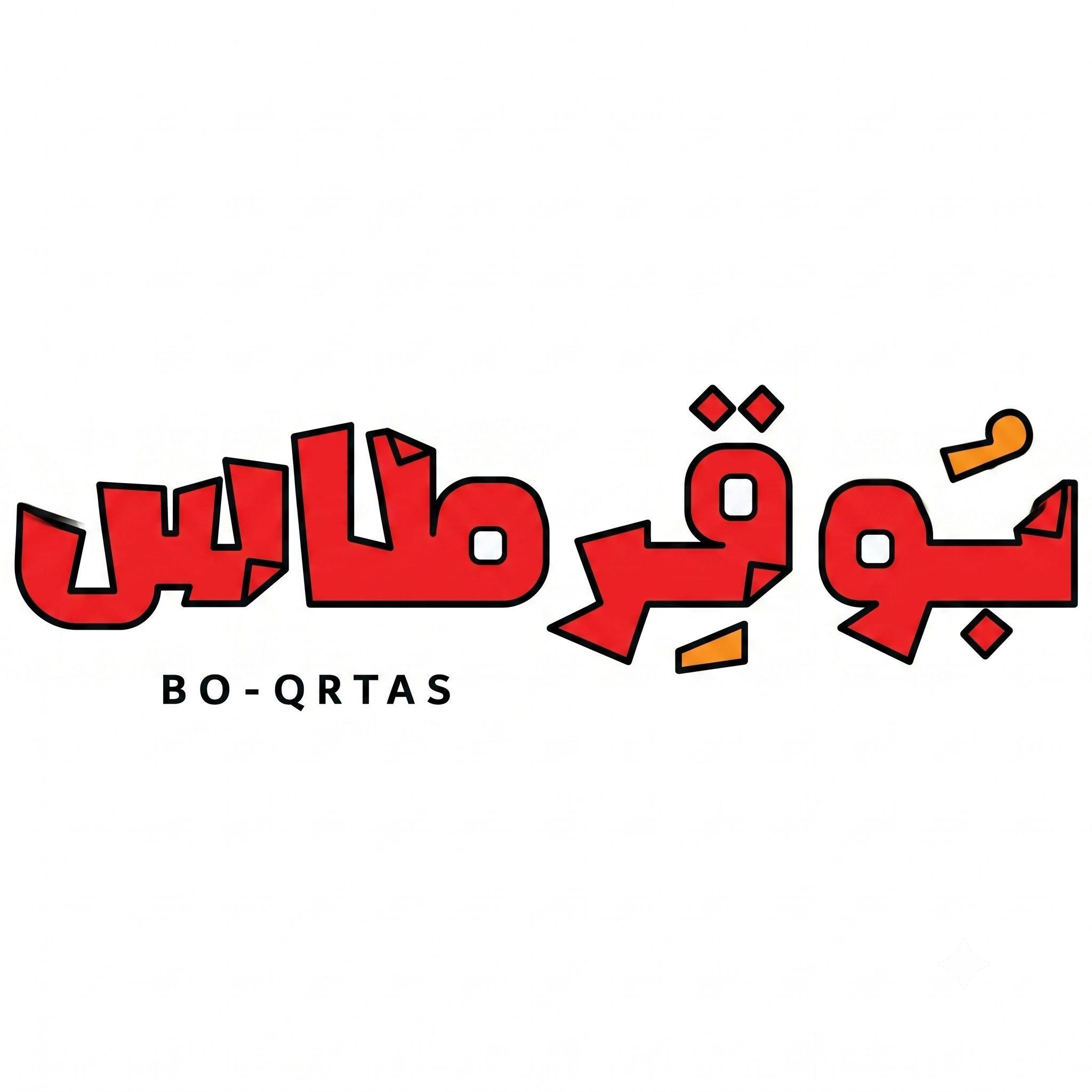 صورة بوقرطاس