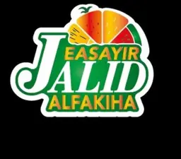 عصائر جليد الفاكهة logo