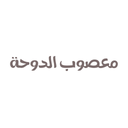 معصوب الدوحة logo image