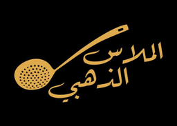 الملاس الذهبي logo