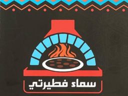 سماء فطيرتي logo