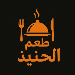طعم الحنيذ logo