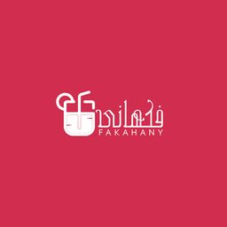 فكهاني logo