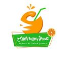 عصائر زهرة الفلاح logo image