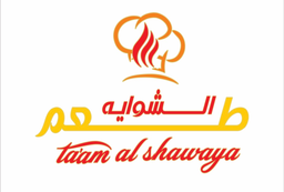 طعم الشواية logo