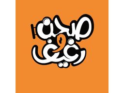 صحن ورغيف logo