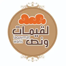 لقيمات ونص logo
