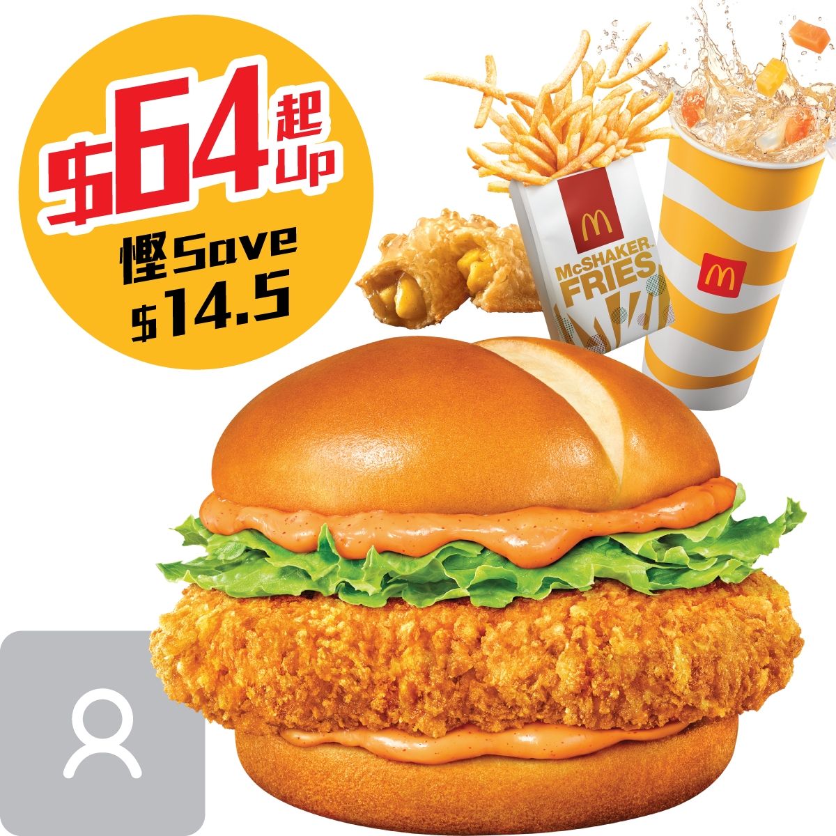 McDonald's & McCafé (Tai Wai II) Delivery Near You - Delivery Menu