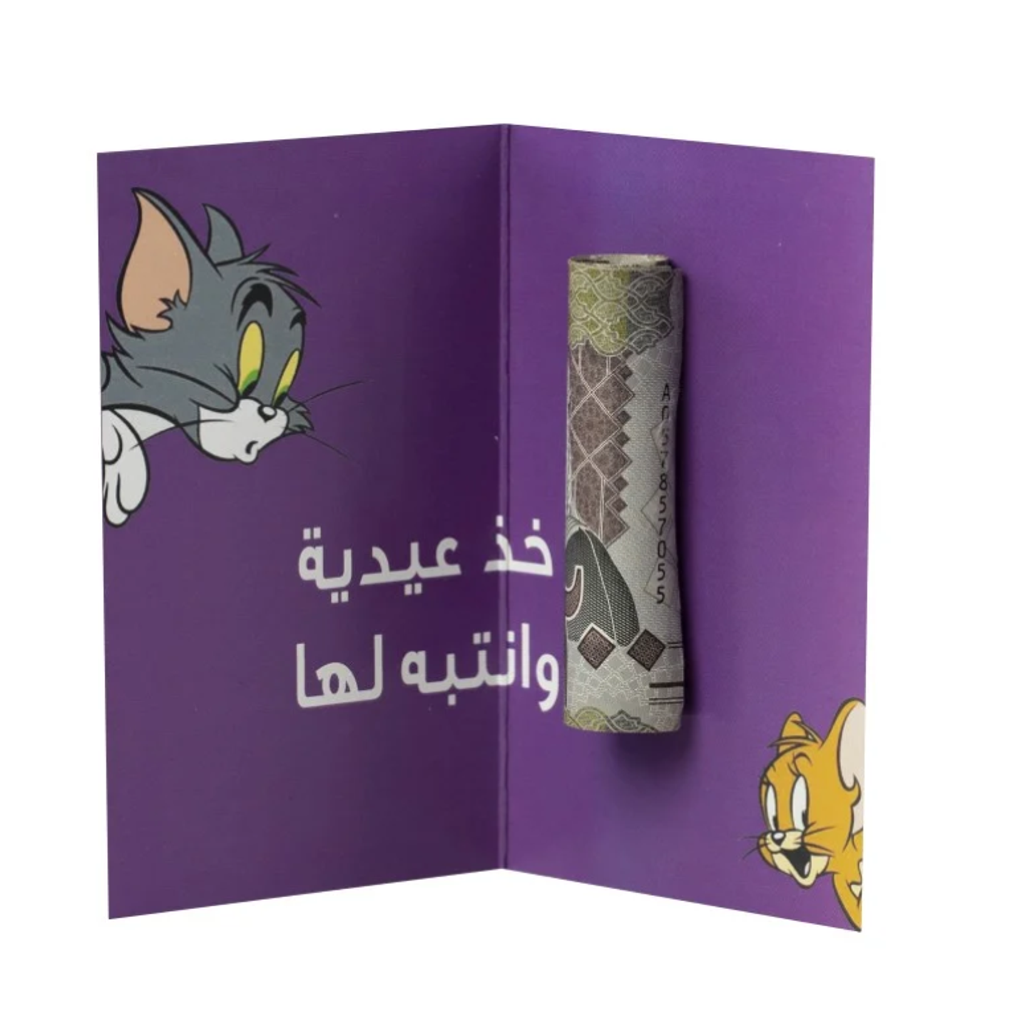 كرت عيدية 17