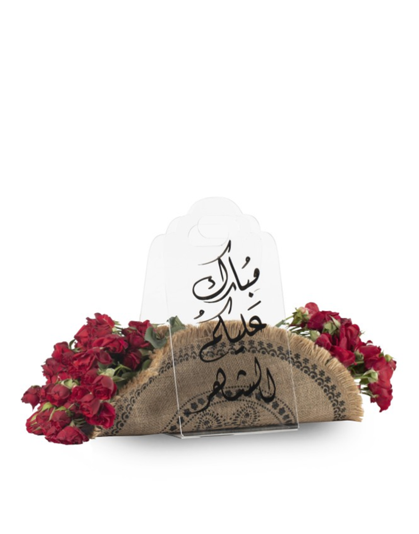 باقة رمضانية: