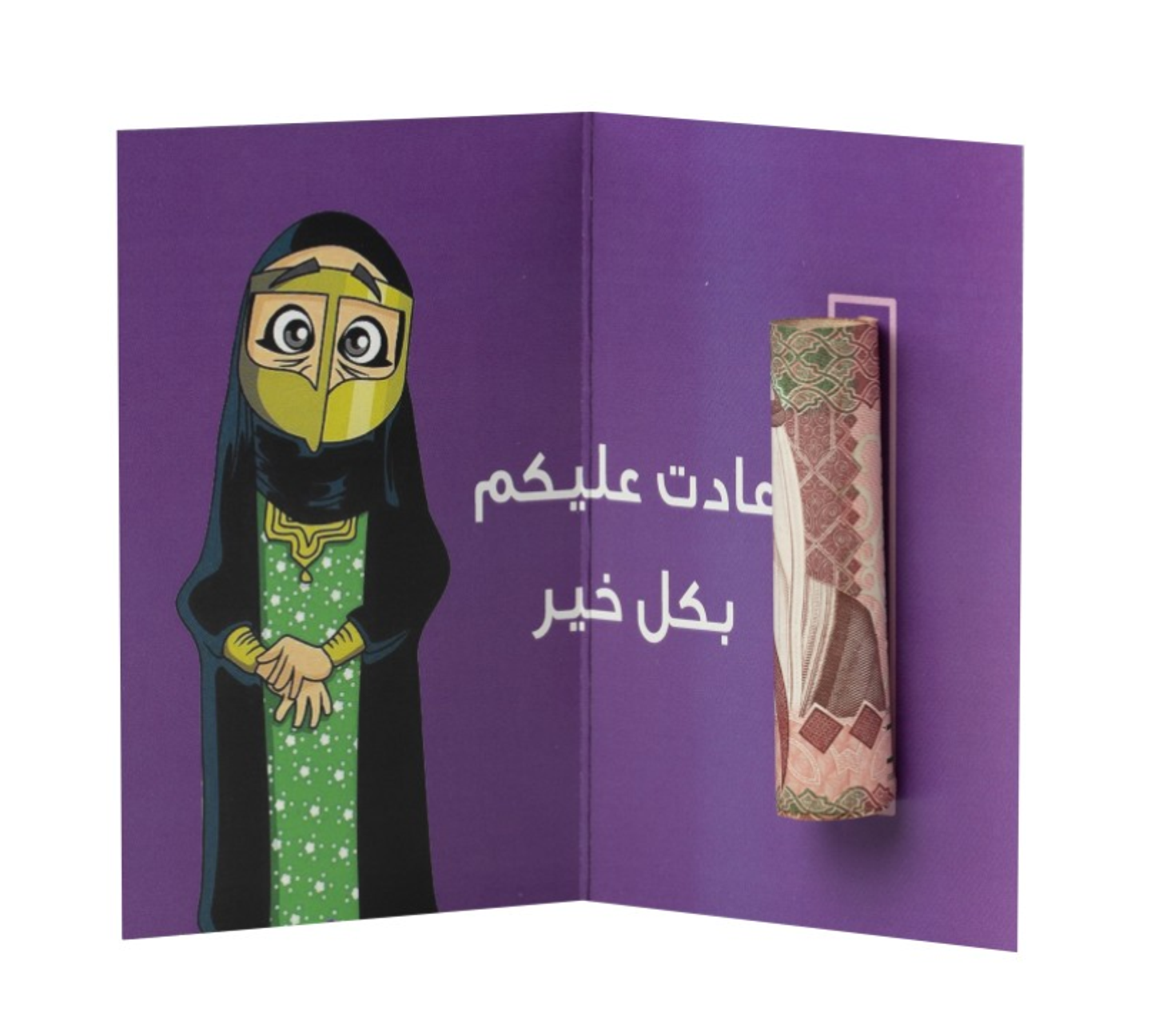 كرت عيدية 16
