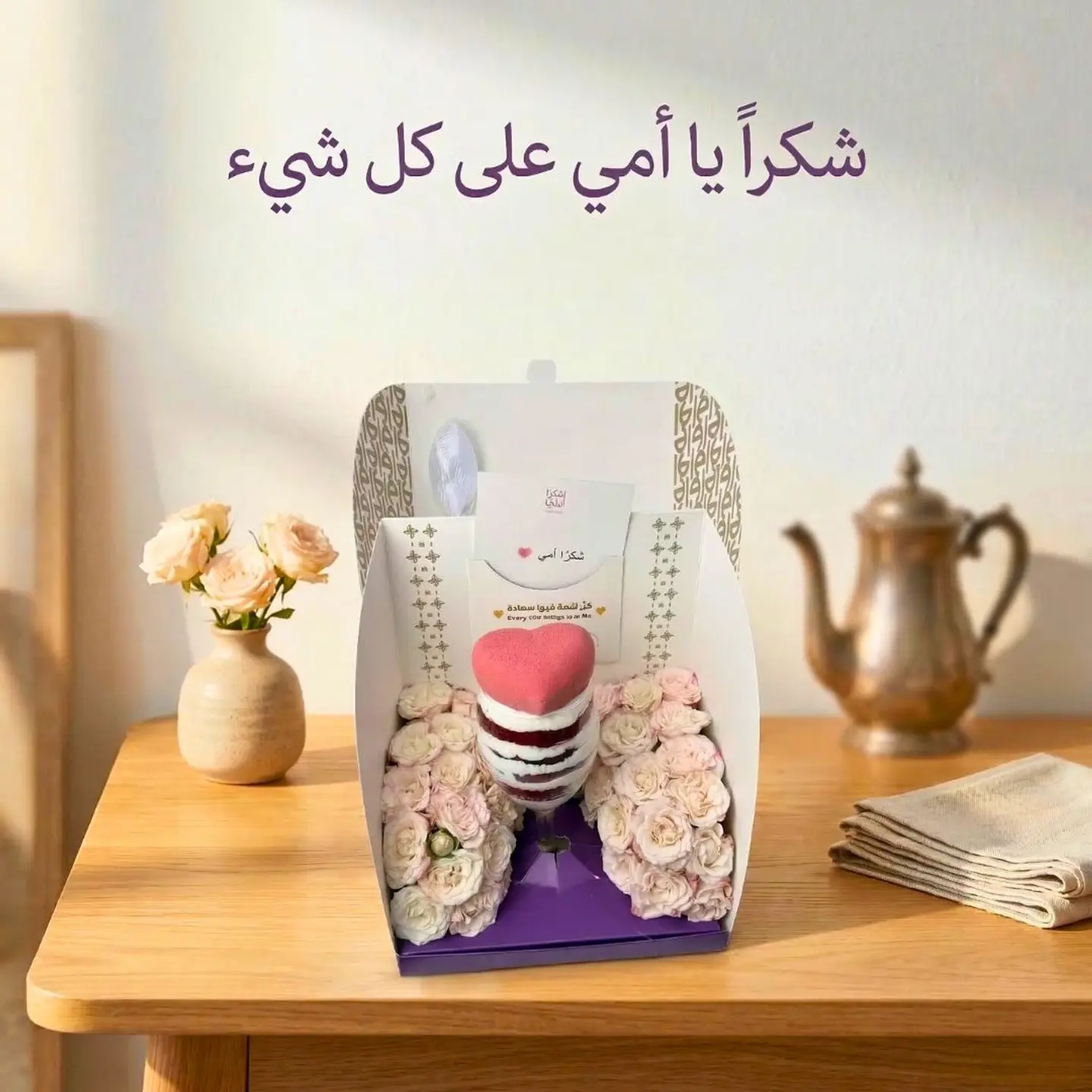 كأس عيد الأم