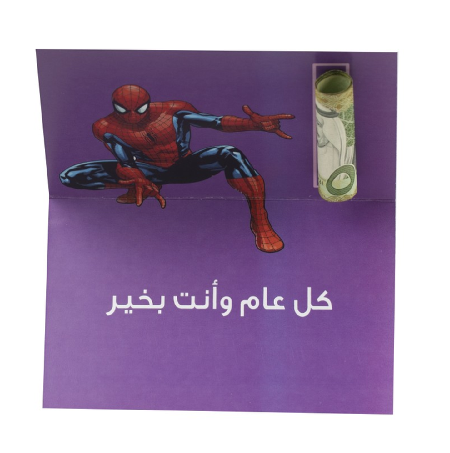 كرت عيدية 3