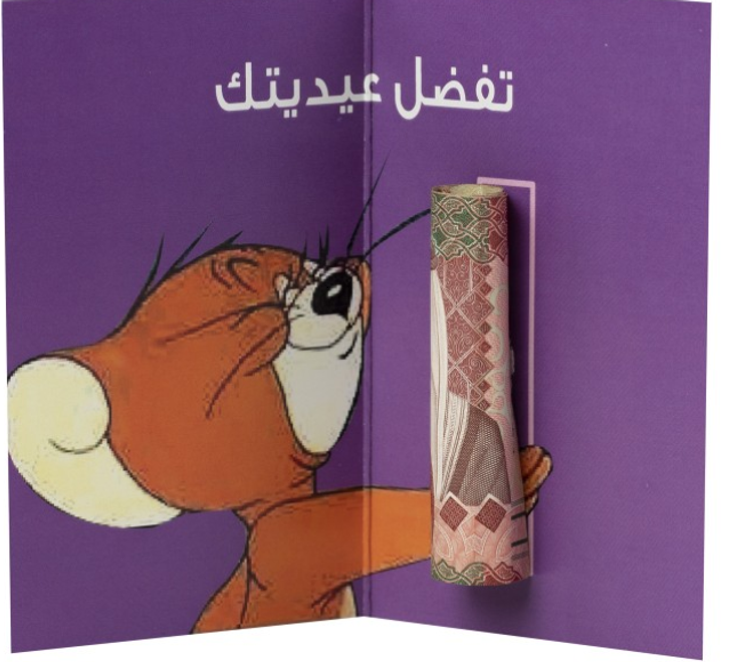 كرت عيدية 13