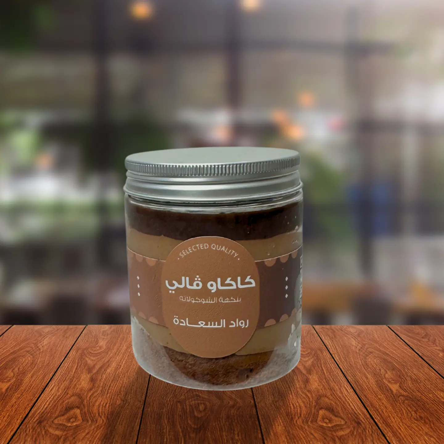 كاكاو فالي الغني