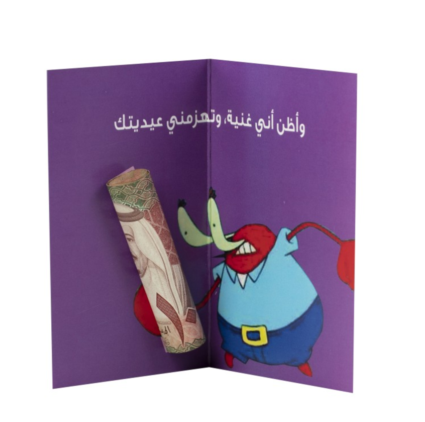 كرت عيدية 18