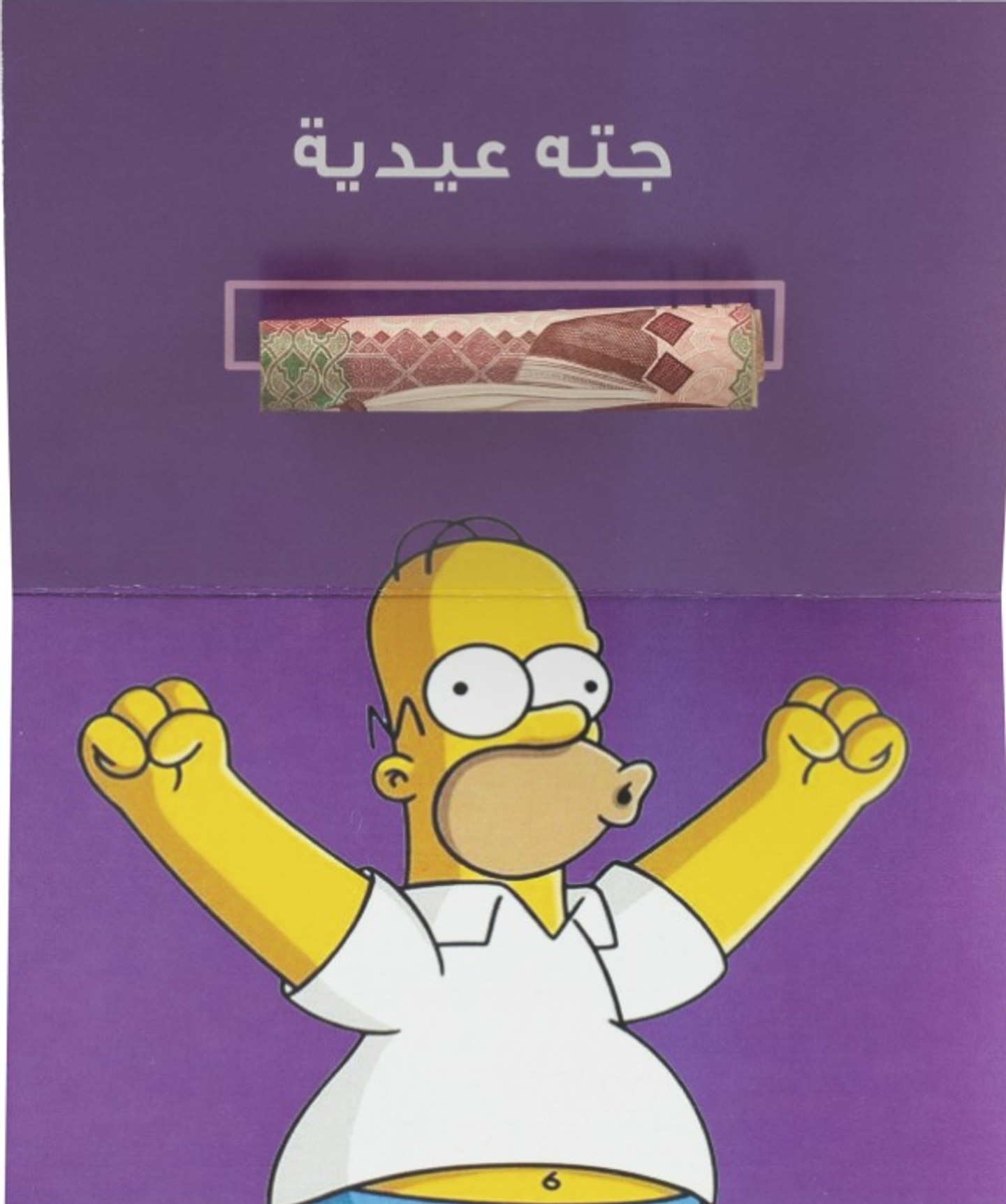 كرت عيدية 5