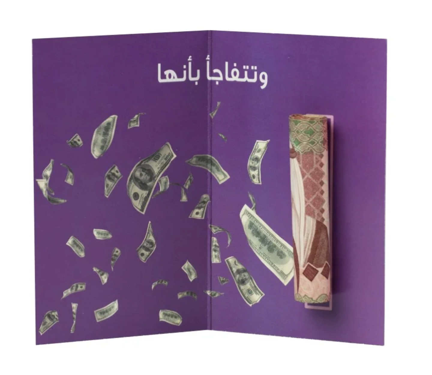 كرت عيدية 10