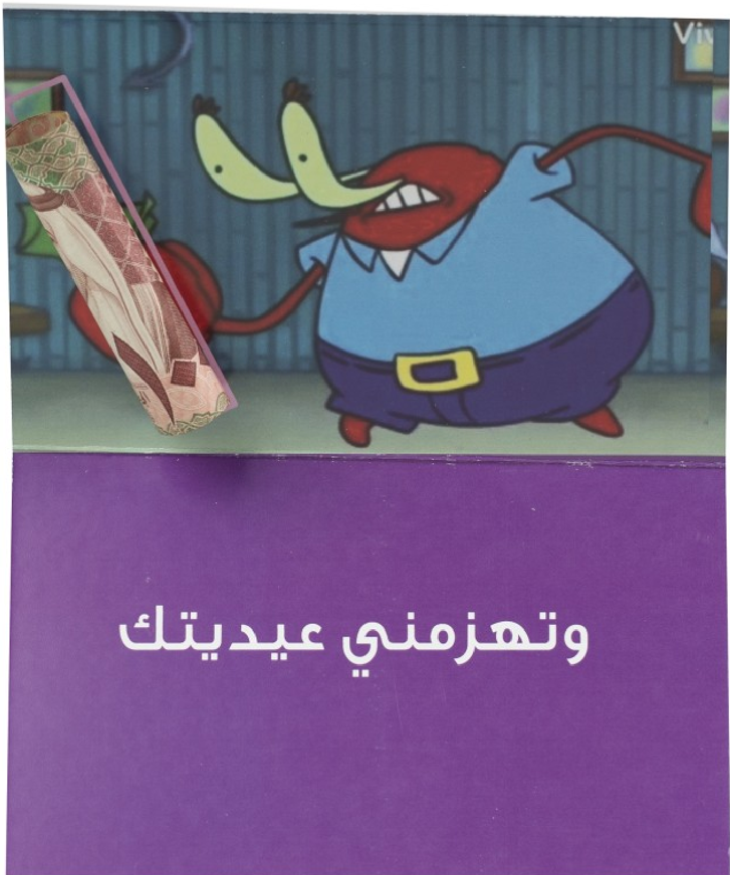 كرت عيدية 7