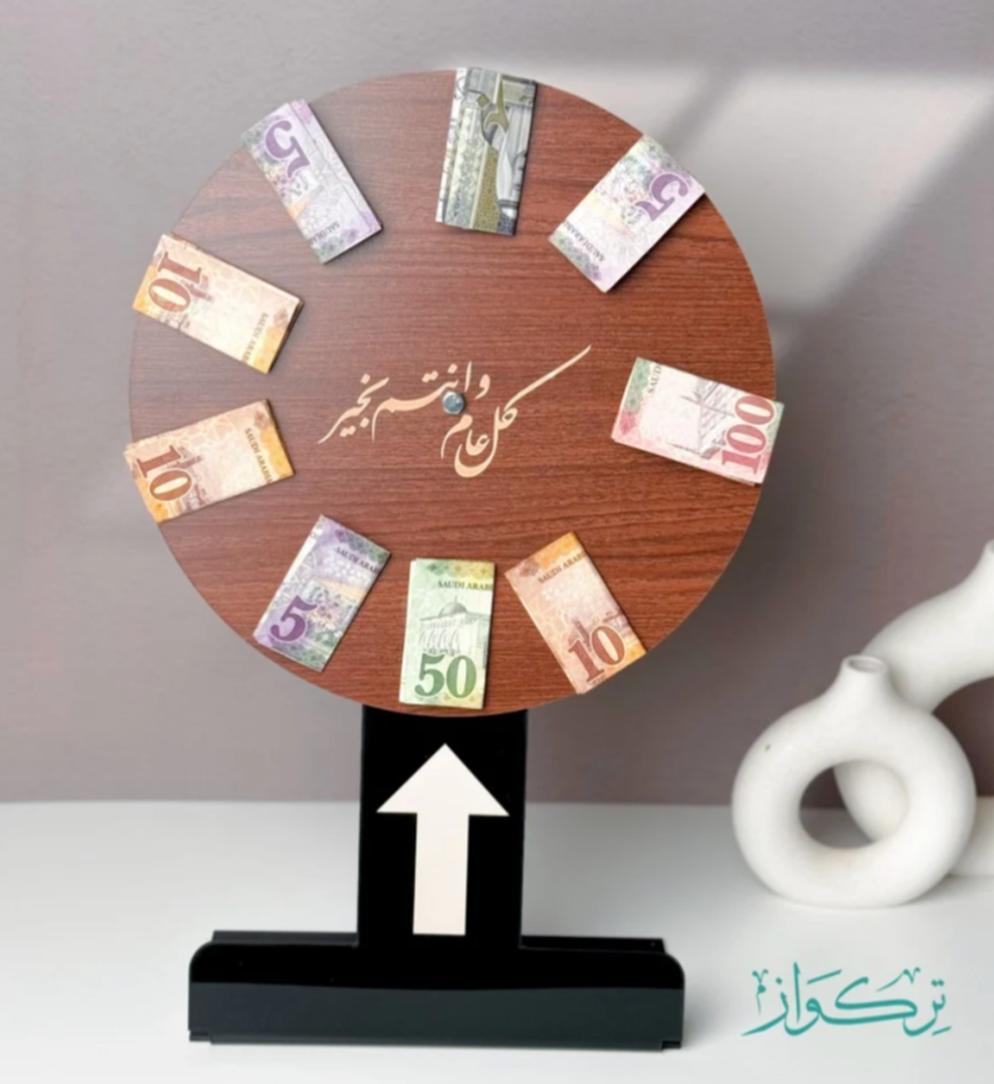 دوار العيدية من تركواز