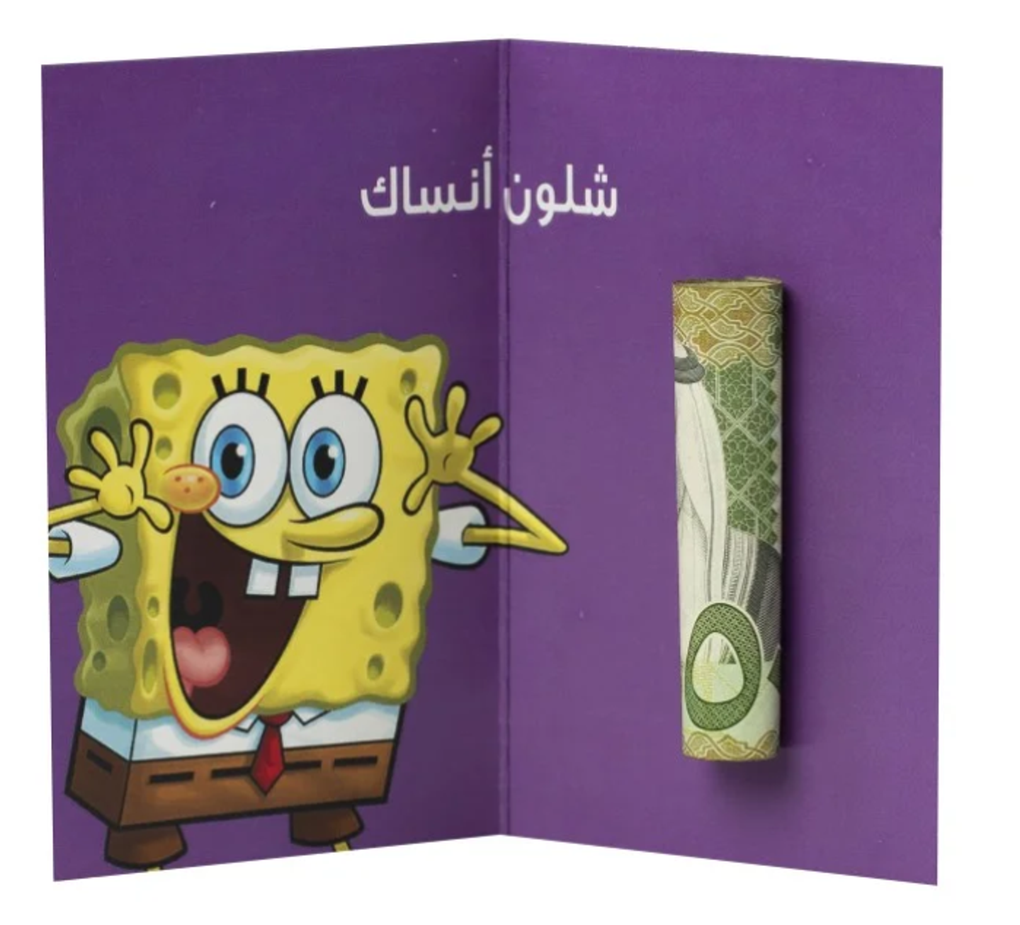 كرت عيدية 9