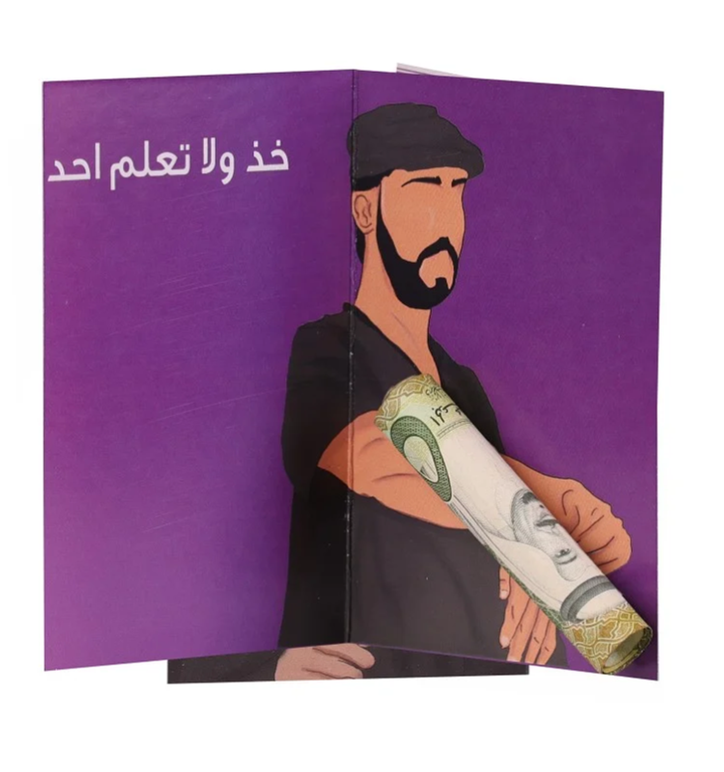 كرت عيدية 4