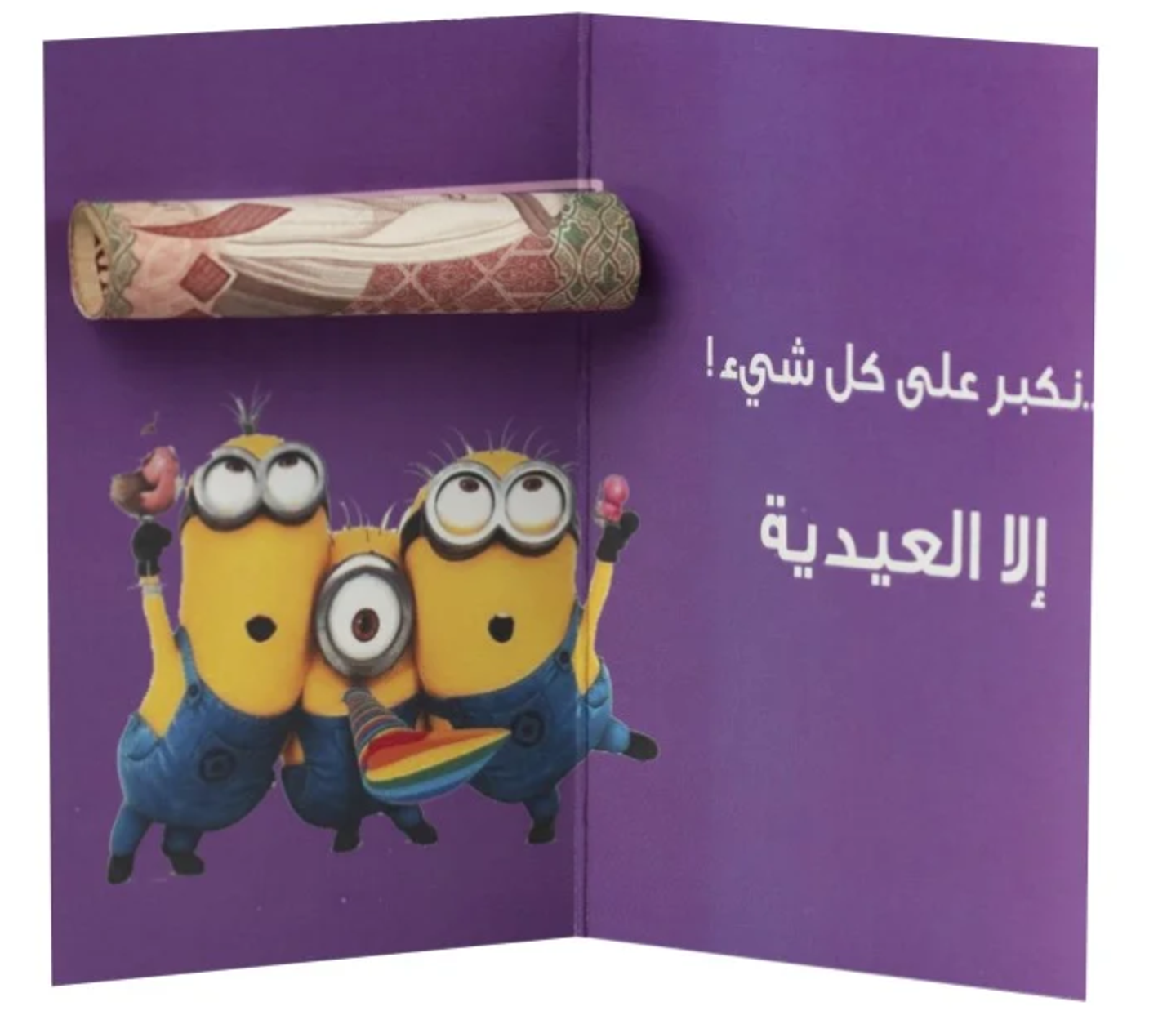 كرت عيدية 12