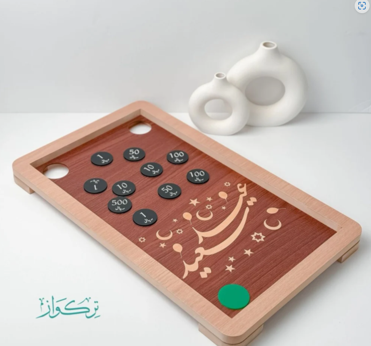 كيرم العيديات من تركواز
