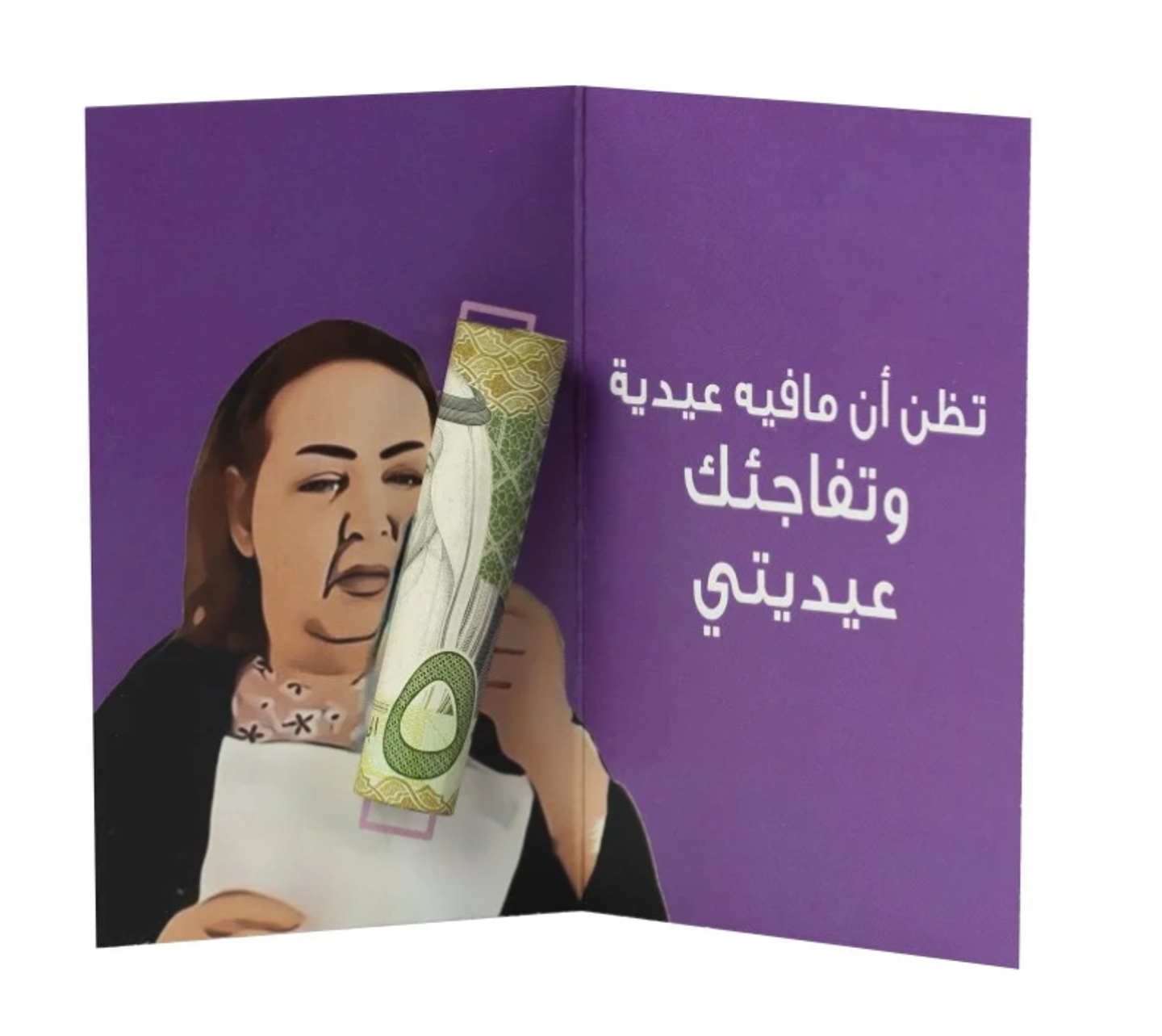 كرت عيدية 8